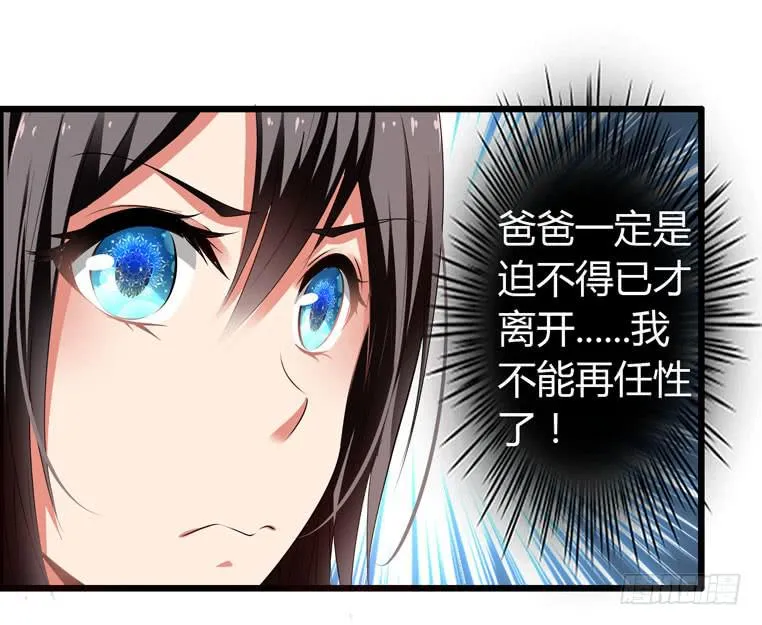 波涛汹涌 第20页