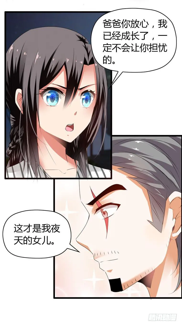 波涛汹涌 第21页
