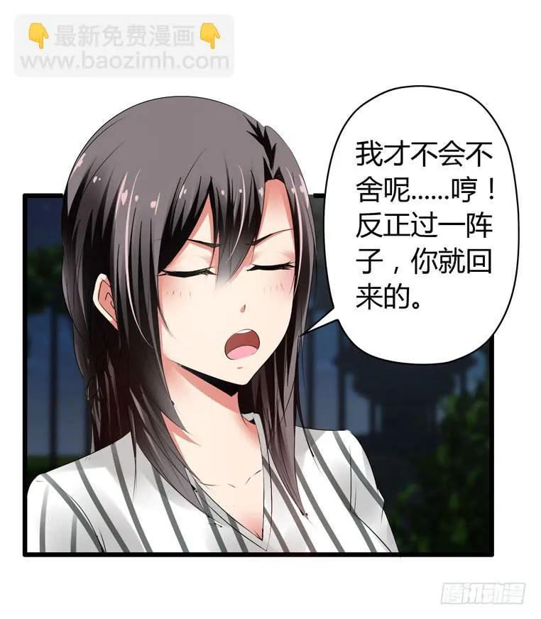 波涛汹涌 第23页