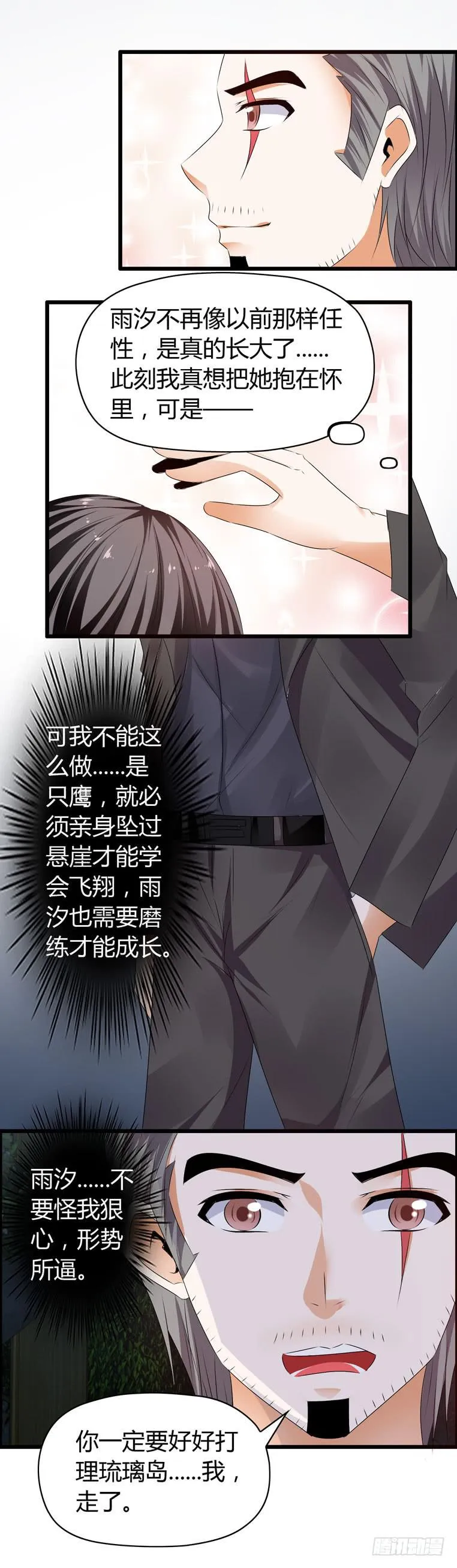 波涛汹涌 第24页
