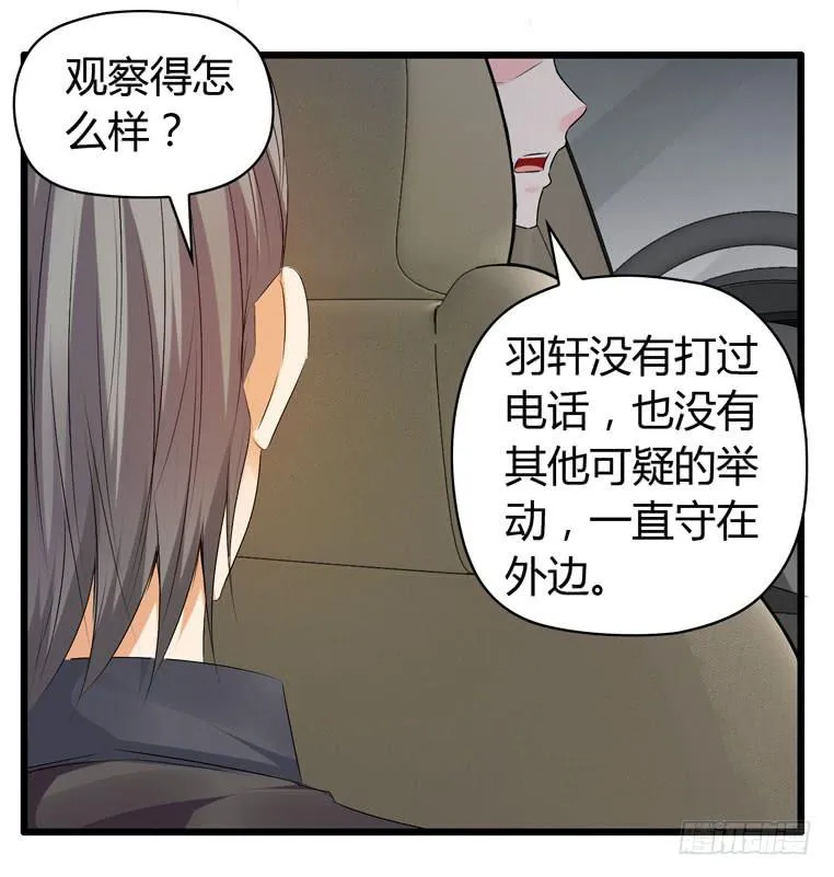 波涛汹涌 第29页