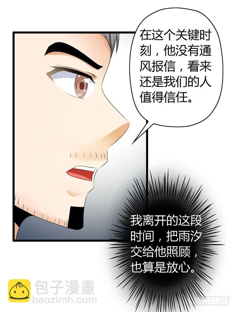 波涛汹涌 第30页