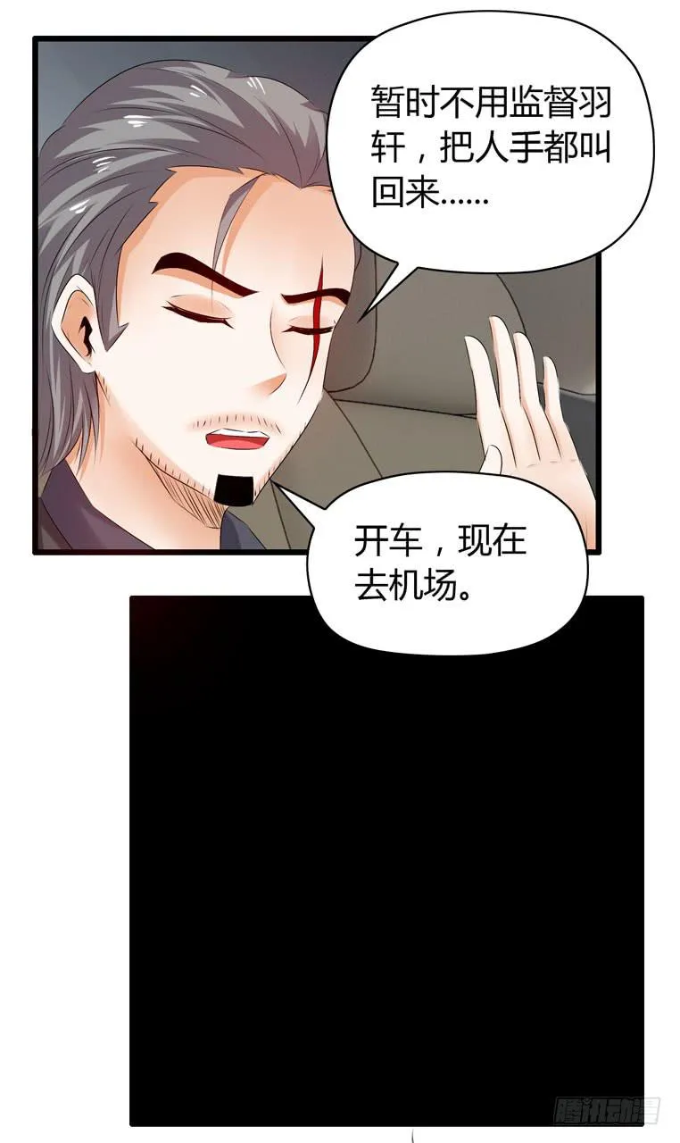 波涛汹涌 第31页