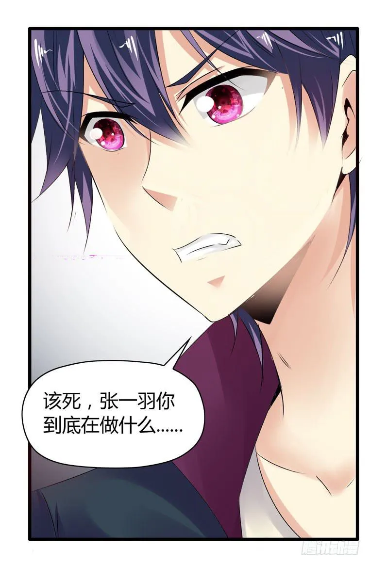 波涛汹涌 第33页
