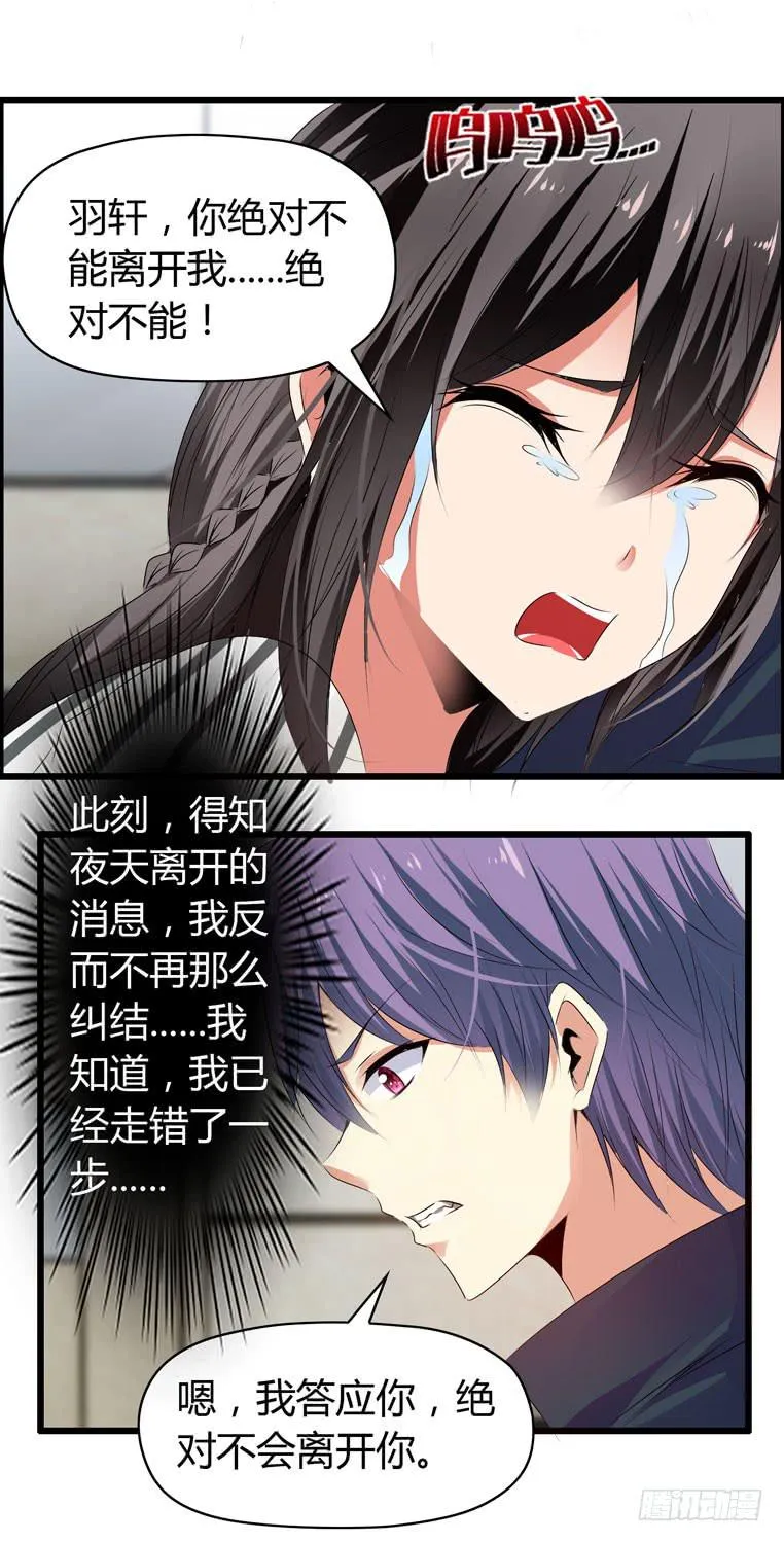 波涛汹涌 第37页