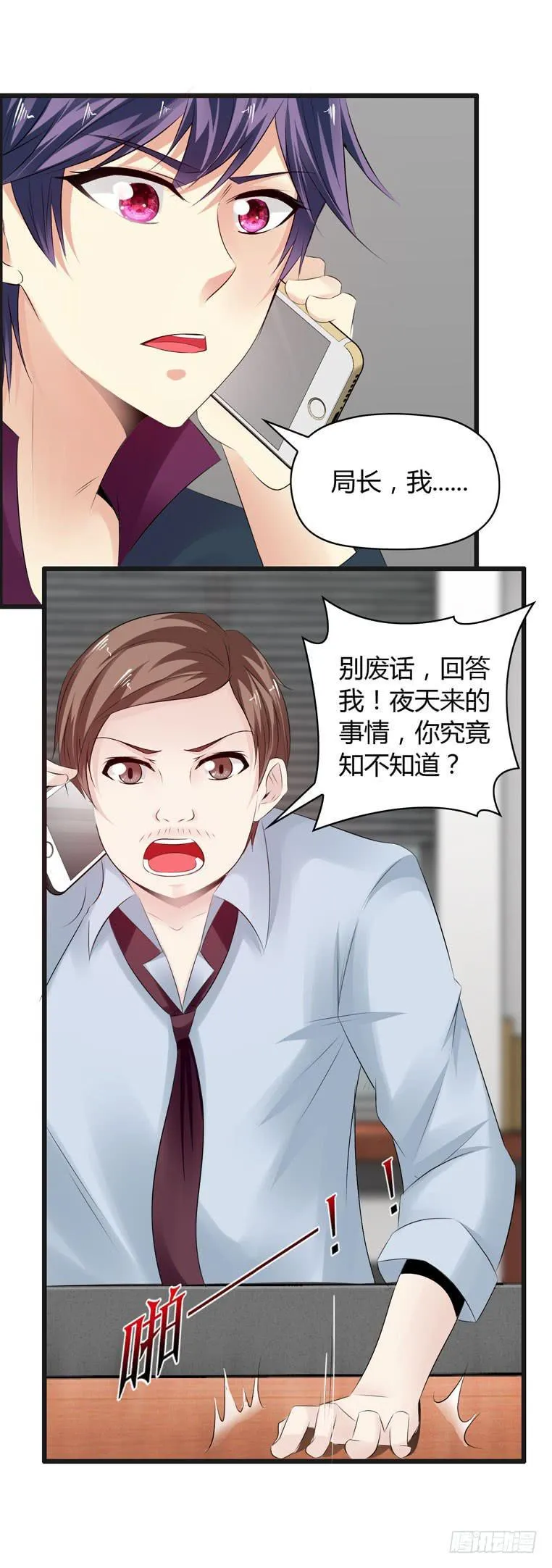 抚摸你的脸颊 第3页