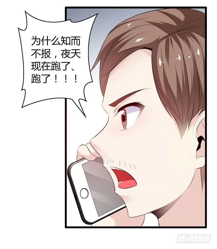 抚摸你的脸颊 第5页