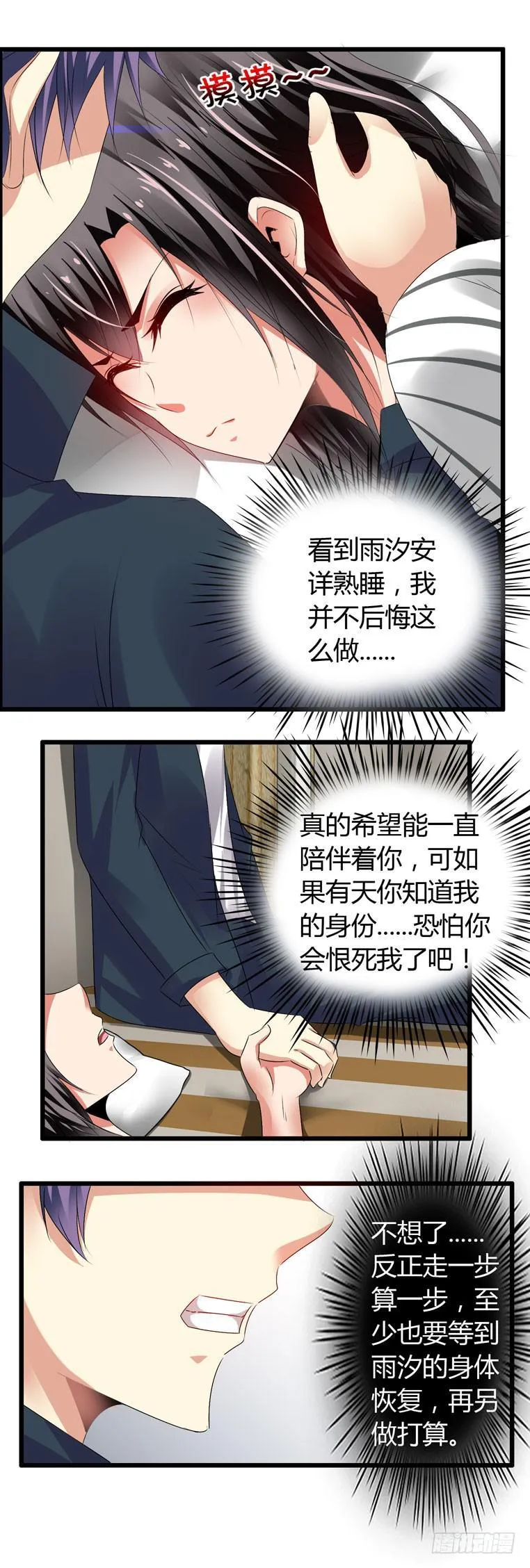 抚摸你的脸颊 第10页