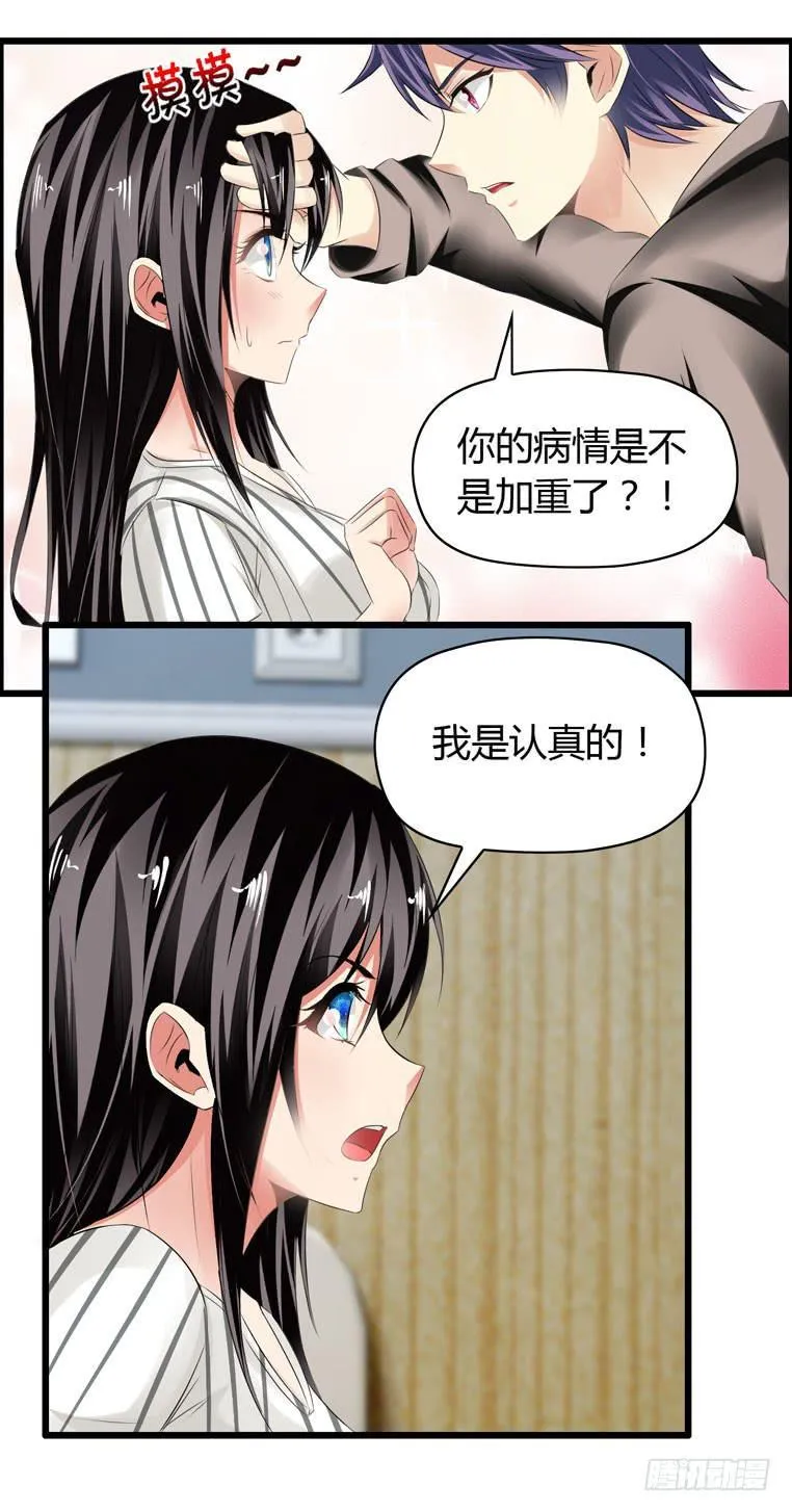 抚摸你的脸颊 第14页
