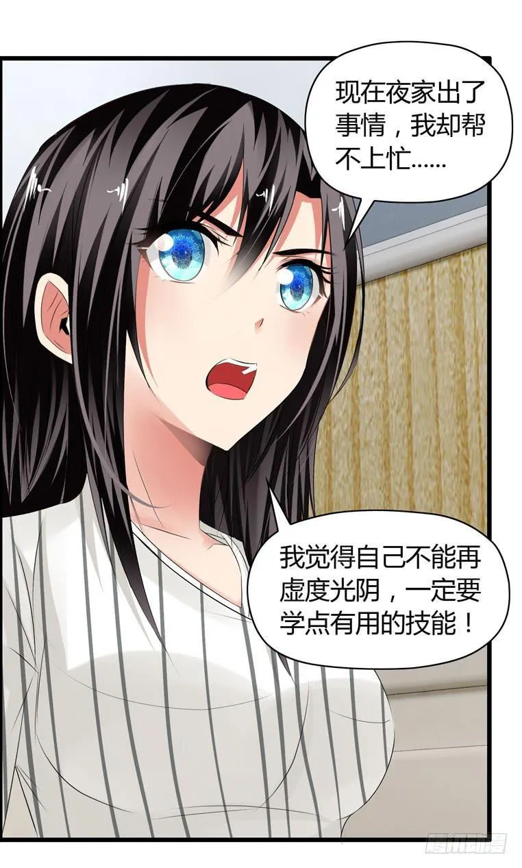 抚摸你的脸颊 第15页