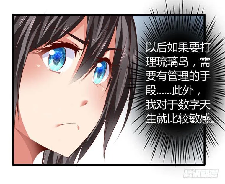 抚摸你的脸颊 第19页