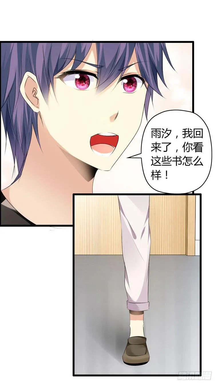 抚摸你的脸颊 第28页