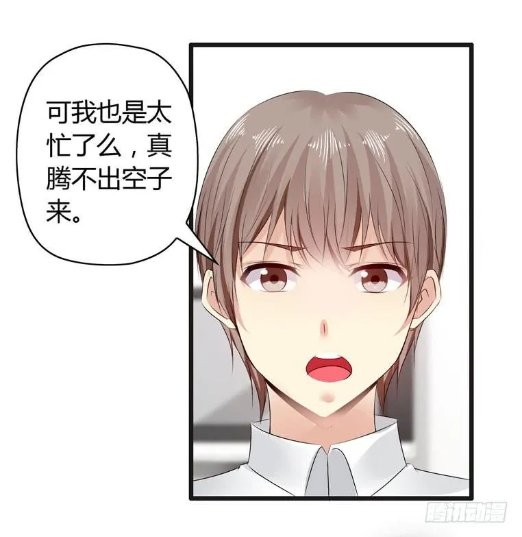 抚摸你的脸颊 第36页