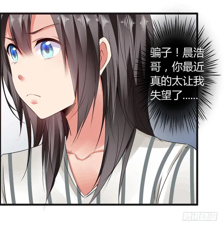 抚摸你的脸颊 第37页