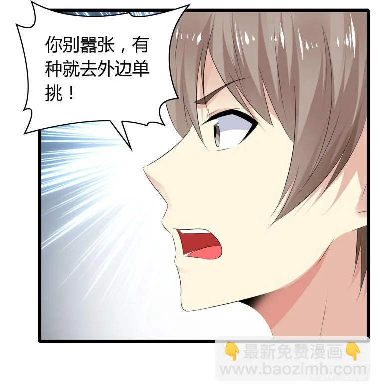 跪下道歉 第2页