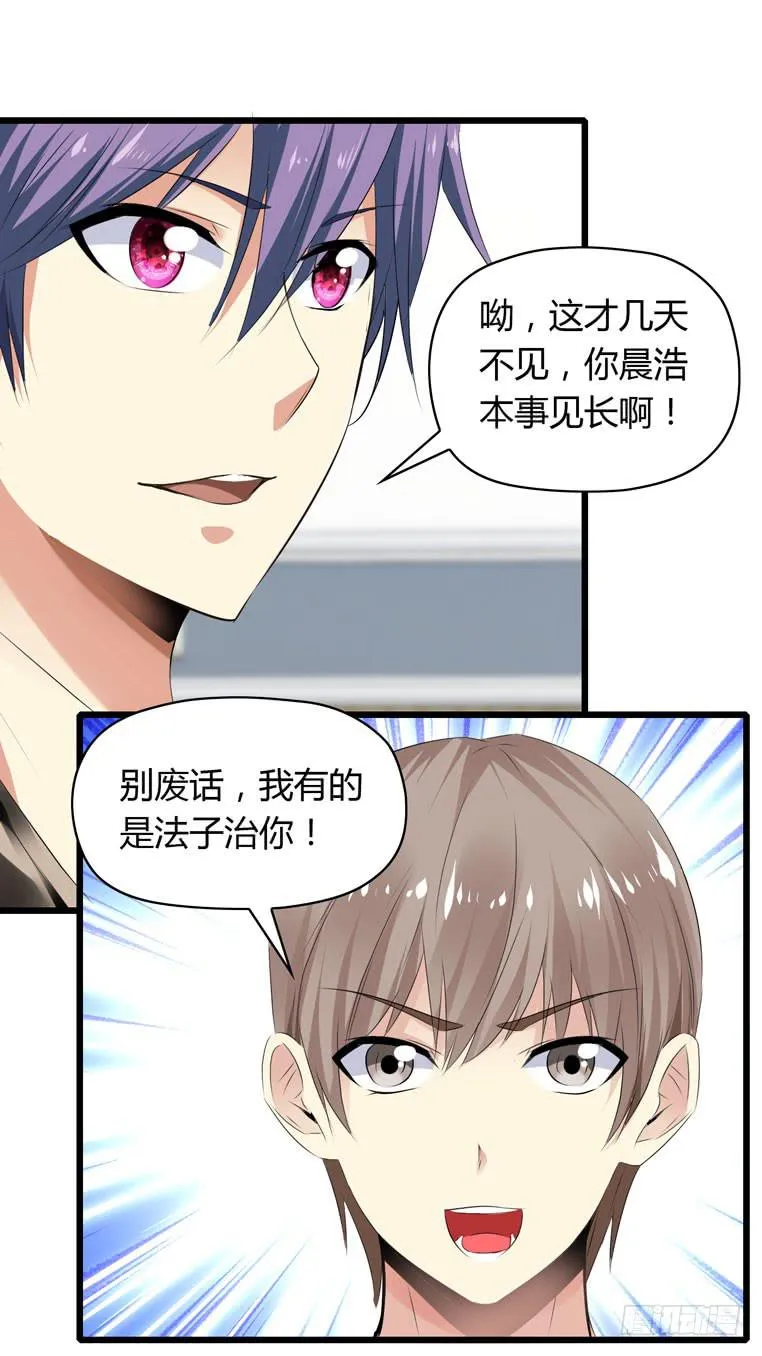 跪下道歉 第3页
