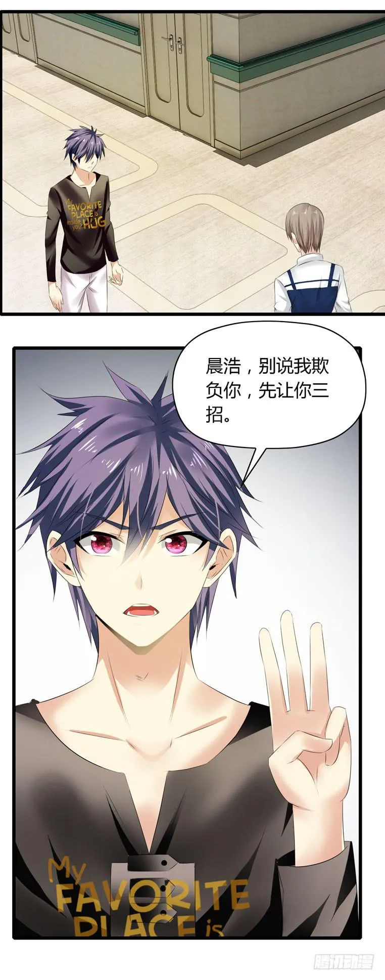 跪下道歉 第7页