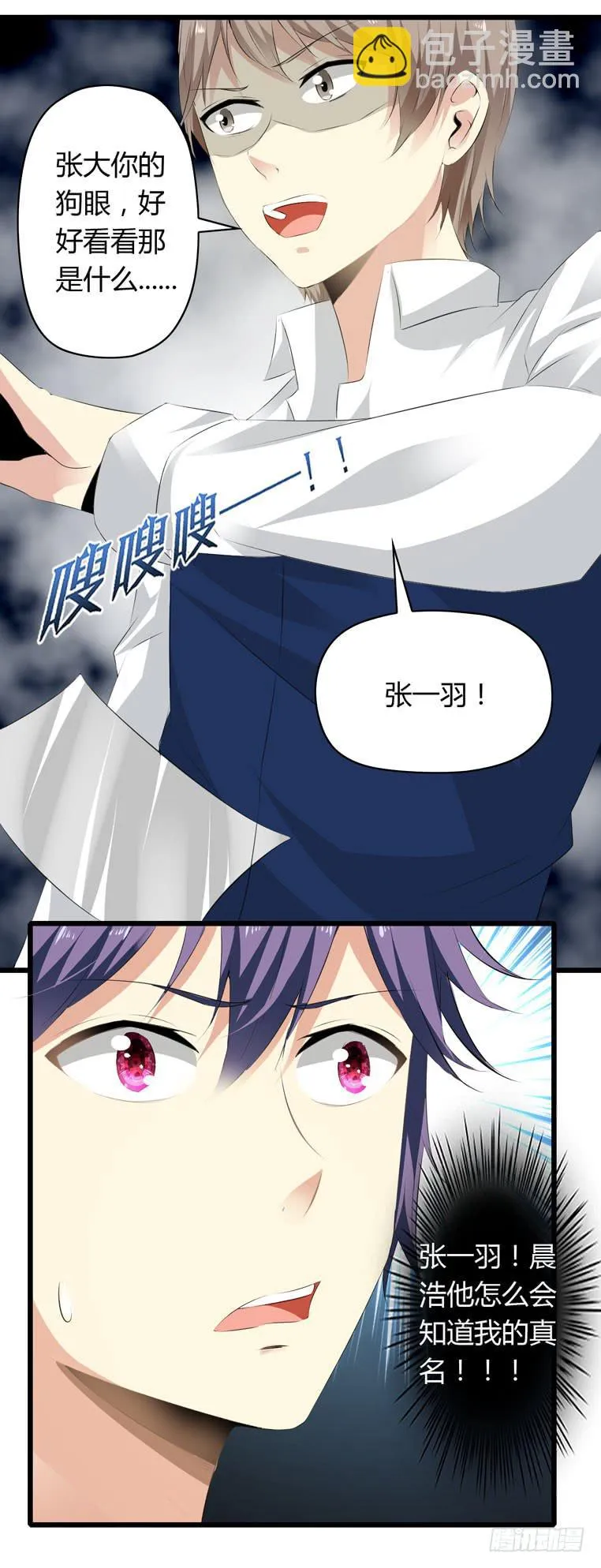 跪下道歉 第9页