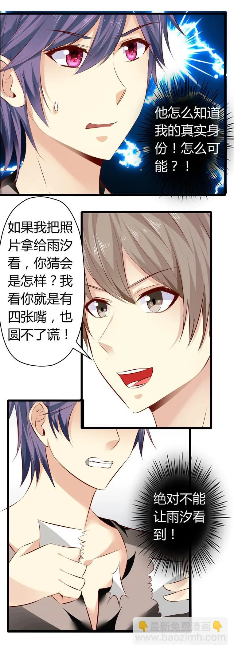跪下道歉 第13页
