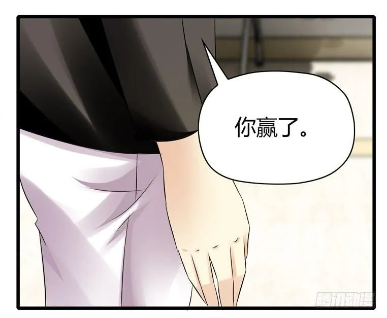 跪下道歉 第19页