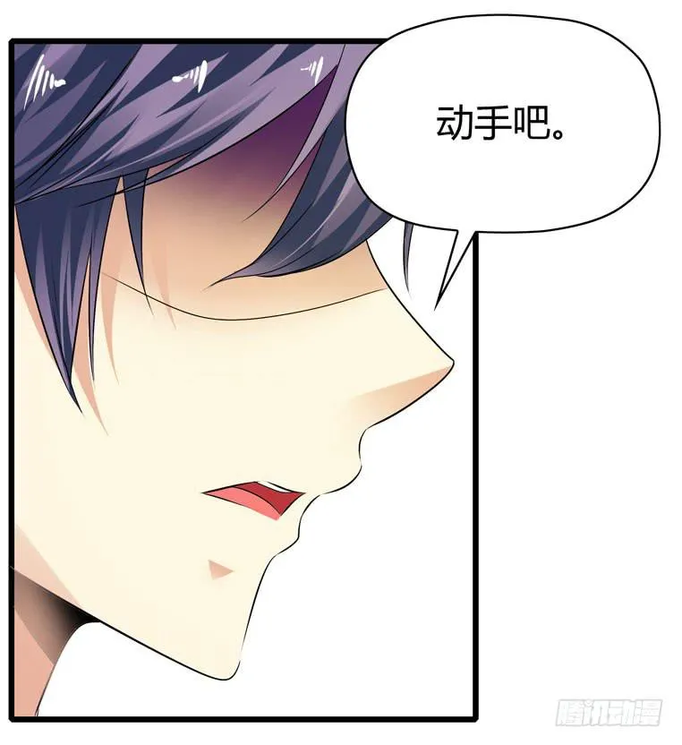 跪下道歉 第21页