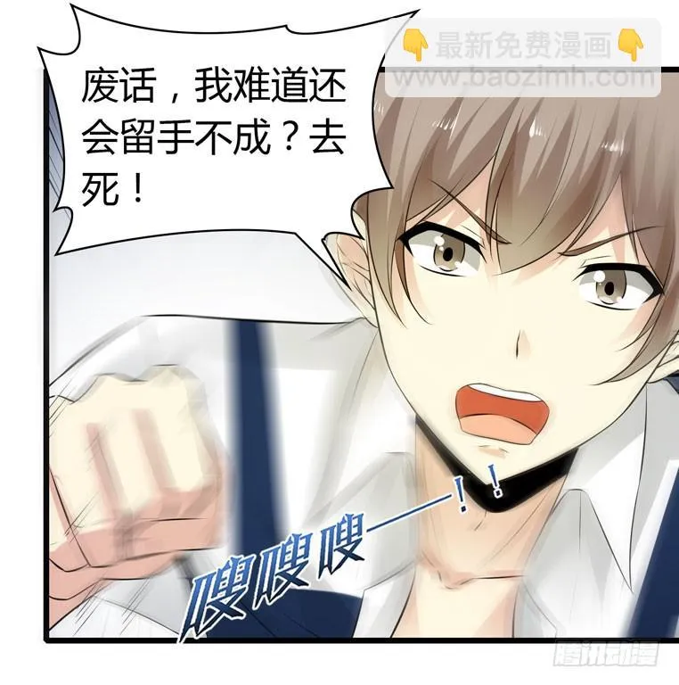 跪下道歉 第22页