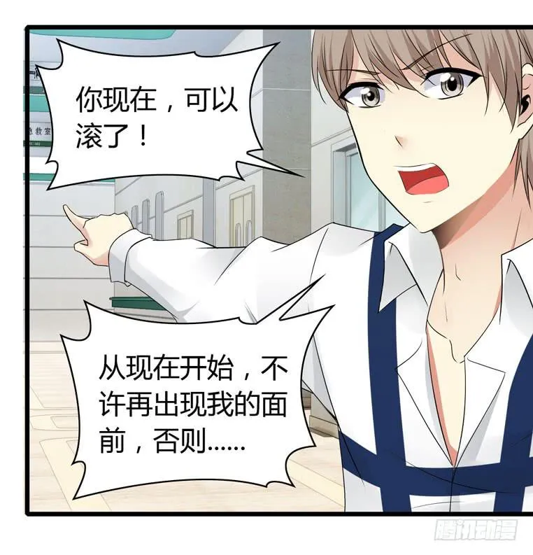 跪下道歉 第30页
