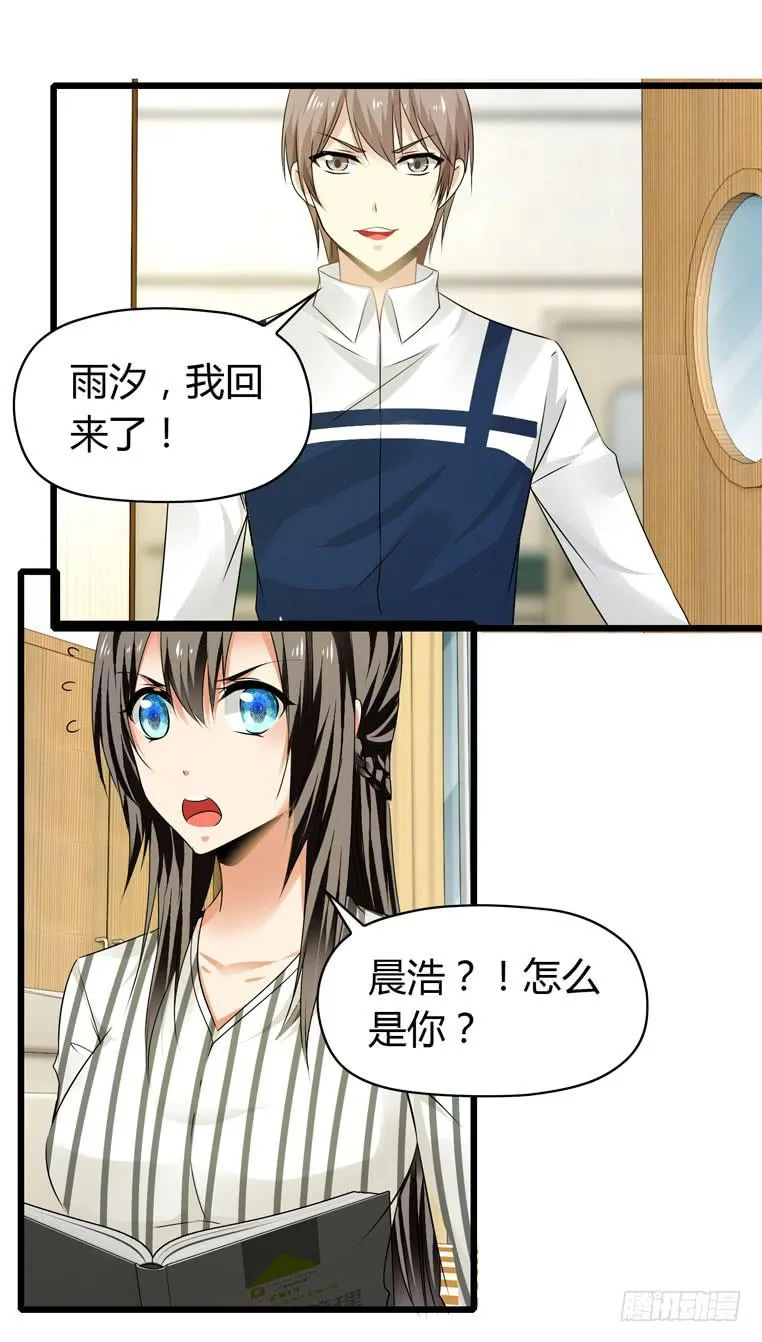 跪下道歉 第33页