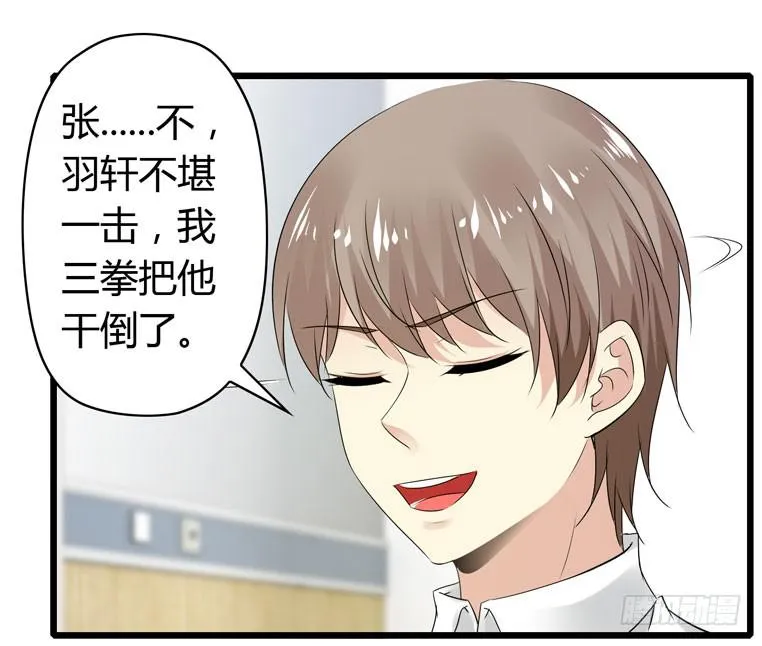 跪下道歉 第34页