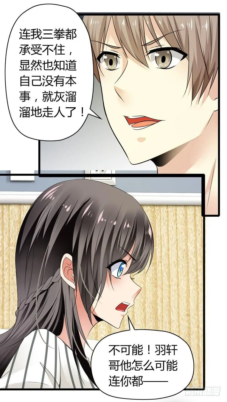 跪下道歉 第35页