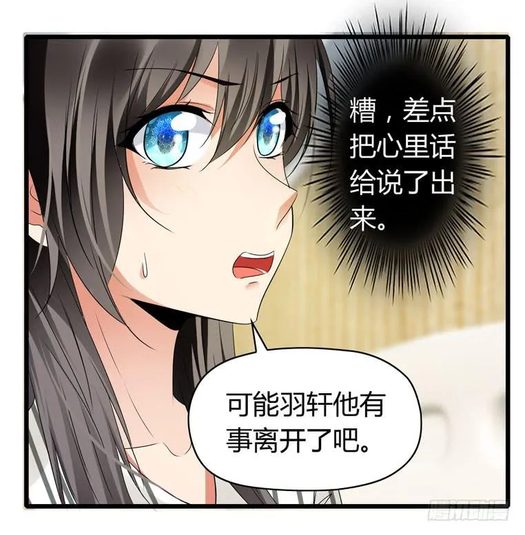 跪下道歉 第36页