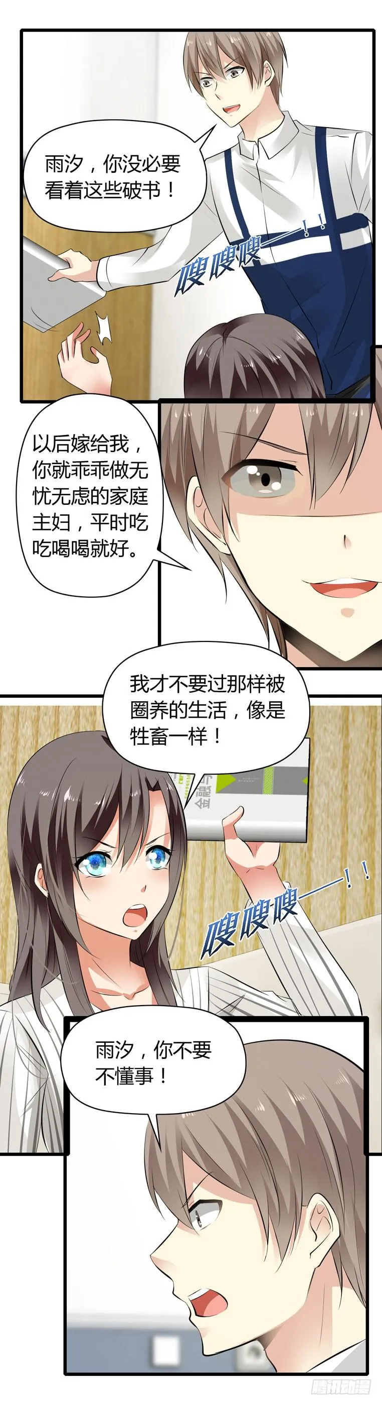 跪下道歉 第38页