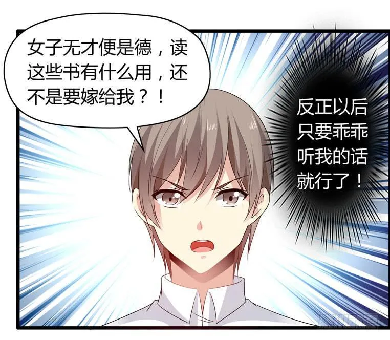 别碰我！ 第1页