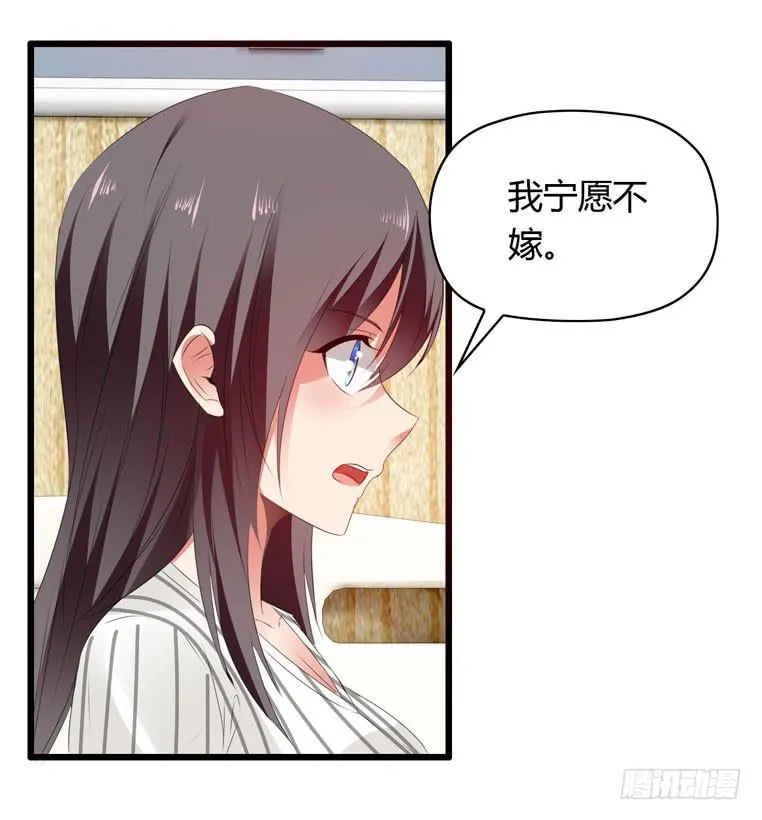 别碰我！ 第3页