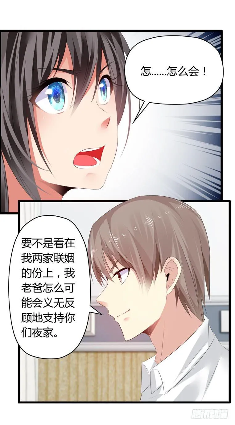 别碰我！ 第5页