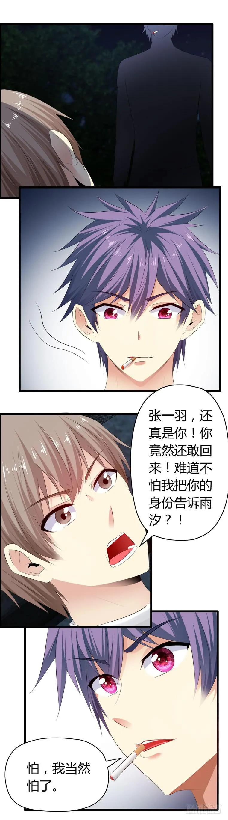 母猪能上树？ 第6页