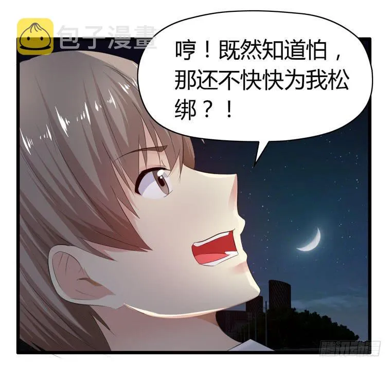 母猪能上树？ 第7页