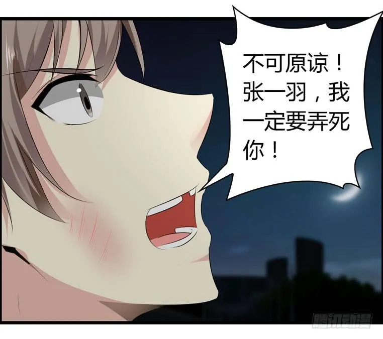 母猪能上树？ 第13页