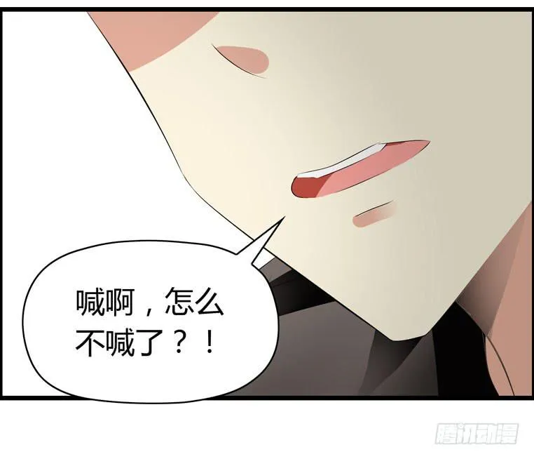 母猪能上树？ 第15页