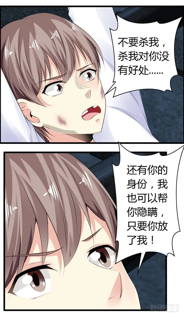 母猪能上树？ 第19页