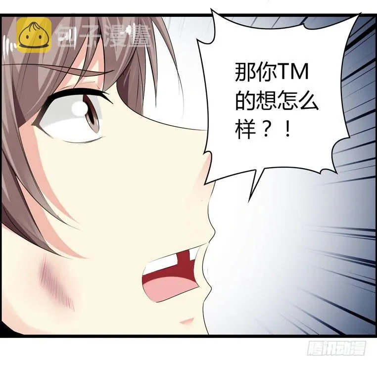 母猪能上树？ 第21页