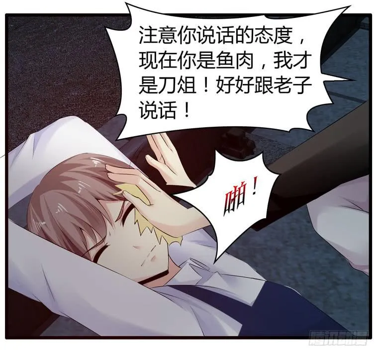 母猪能上树？ 第22页