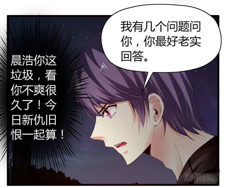 母猪能上树？ 第24页