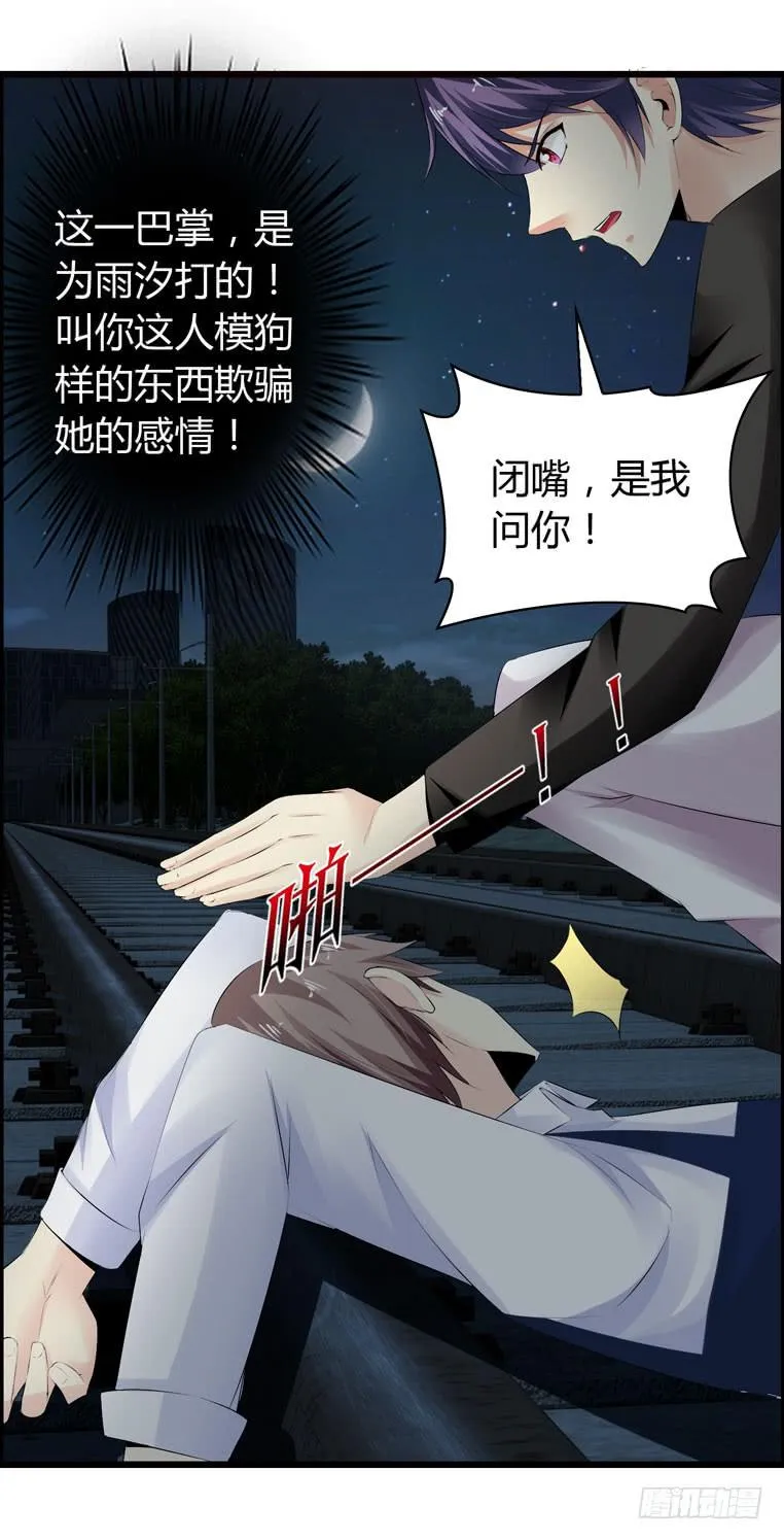 母猪能上树？ 第26页