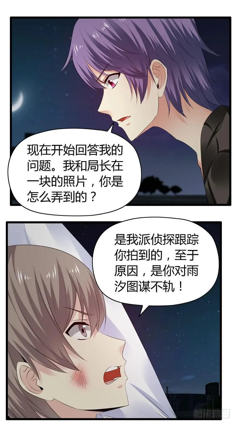 母猪能上树？ 第27页