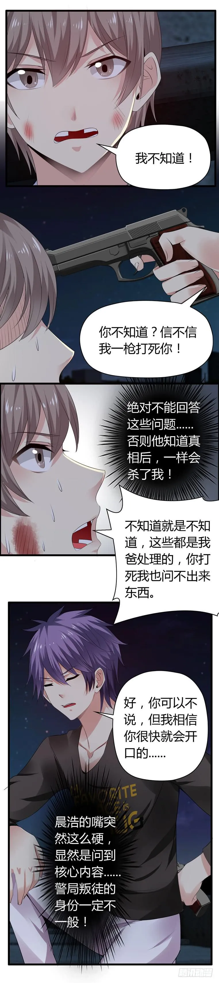 母猪能上树？ 第37页