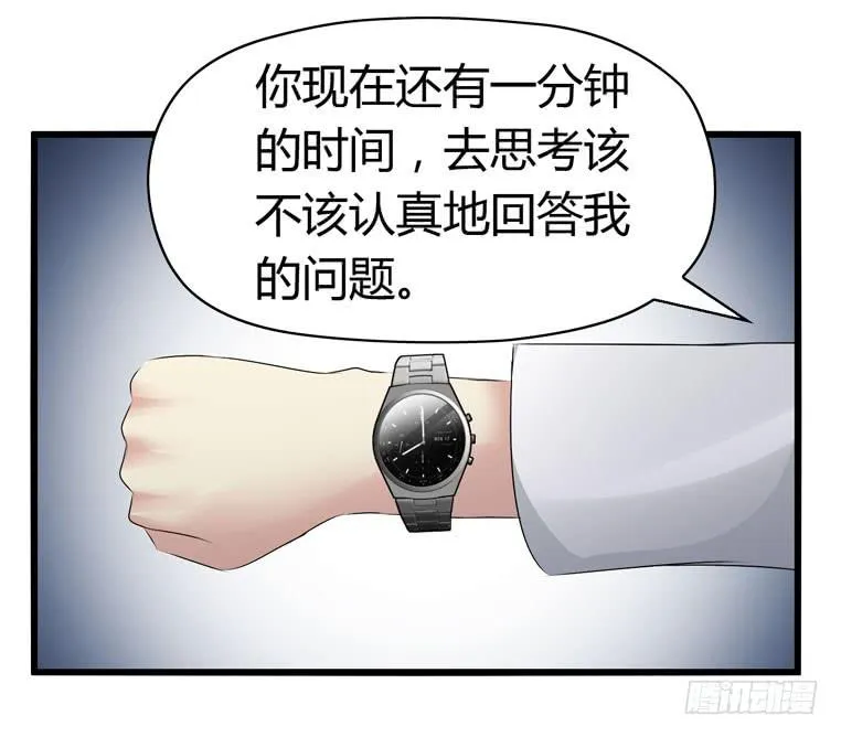 母猪能上树？ 第38页