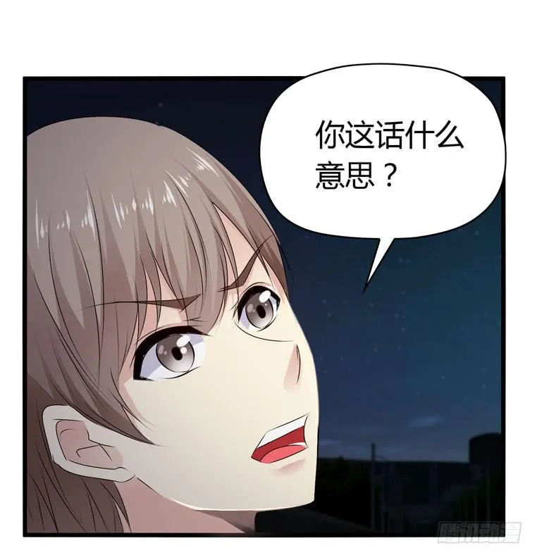 母猪能上树？ 第39页