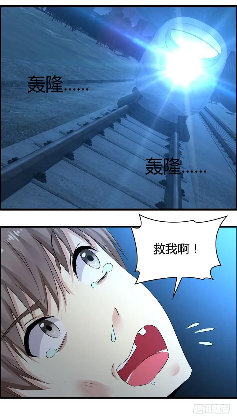 被吓尿了 第2页