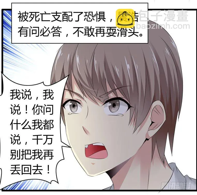 被吓尿了 第6页